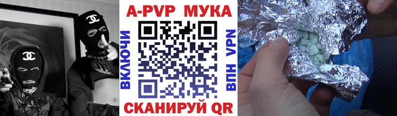 omg рабочий сайт Слюдянка Альфа ПВП мука