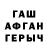 КЕТАМИН VHQ Gabriella tjew