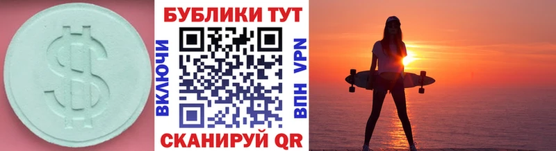 Экстази VHQ  купить закладку  Слюдянка 