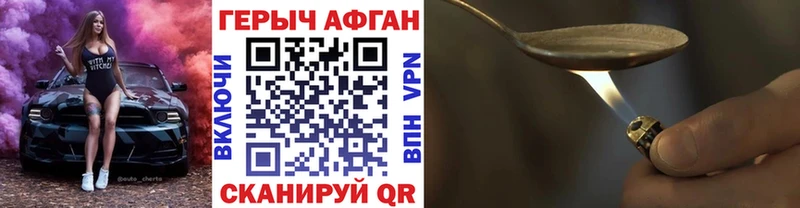 Героин Heroin  Слюдянка 