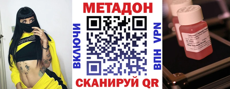 Метадон белоснежный  купить наркотик  Слюдянка 